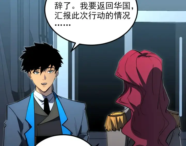 漫画《从末世崛起》255 前所未有的危险！第82张图