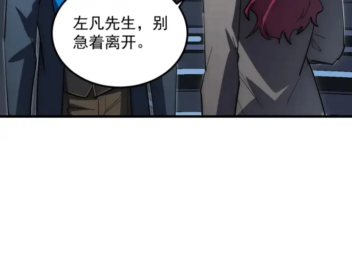 漫画《从末世崛起》255 前所未有的危险！第83张图