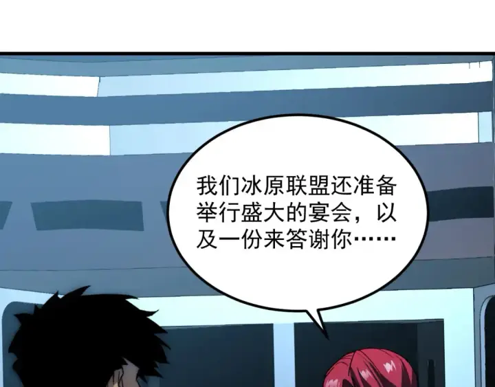 漫画《从末世崛起》255 前所未有的危险！第84张图