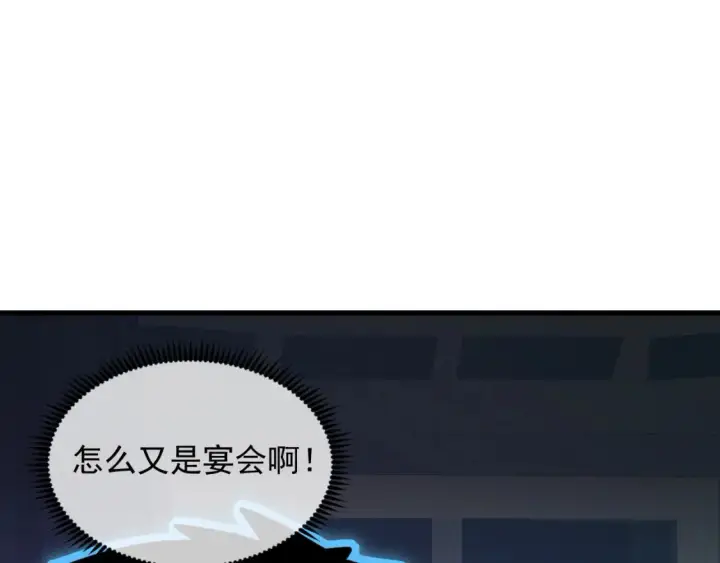 漫画《从末世崛起》255 前所未有的危险！第86张图