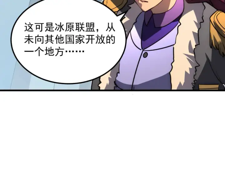 漫画《从末世崛起》255 前所未有的危险！第90张图