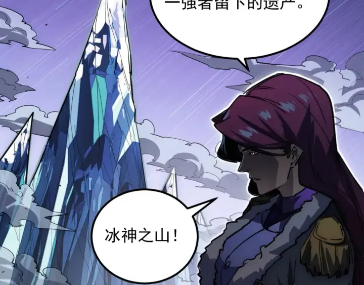 漫画《从末世崛起》255 前所未有的危险！第92张图