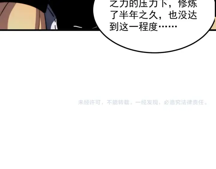 漫画《从末世崛起》256 冰神之山的传说第125张图