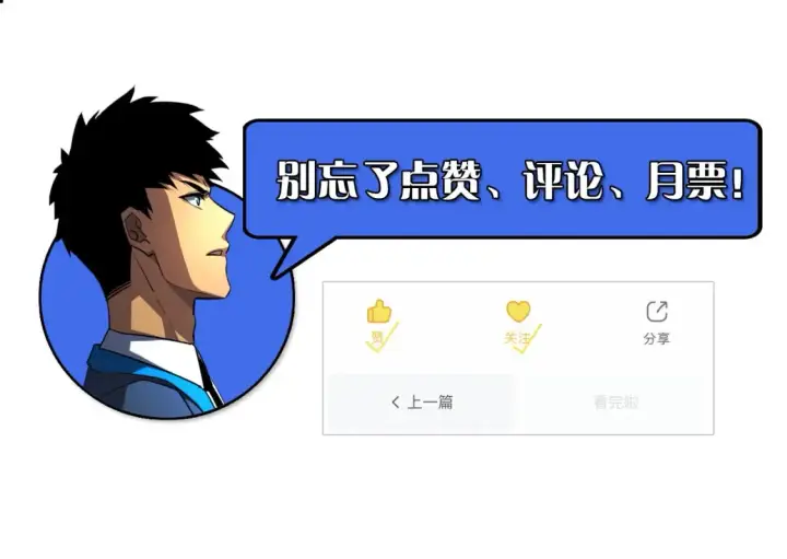 漫画《从末世崛起》256 冰神之山的传说第130张图