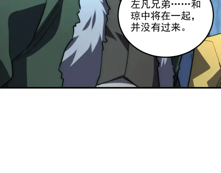 漫画《从末世崛起》256 冰神之山的传说第21张图