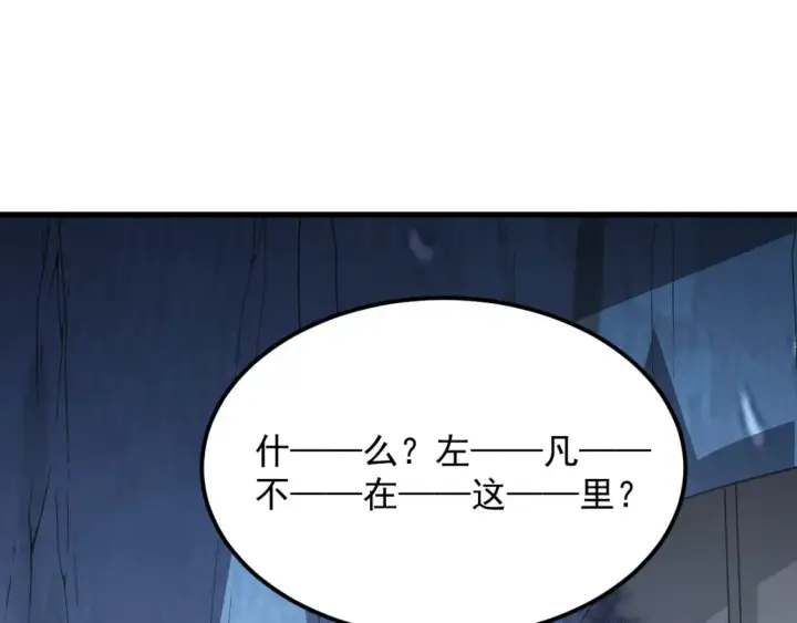 漫画《从末世崛起》256 冰神之山的传说第25张图
