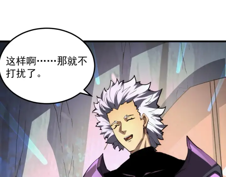 漫画《从末世崛起》256 冰神之山的传说第28张图