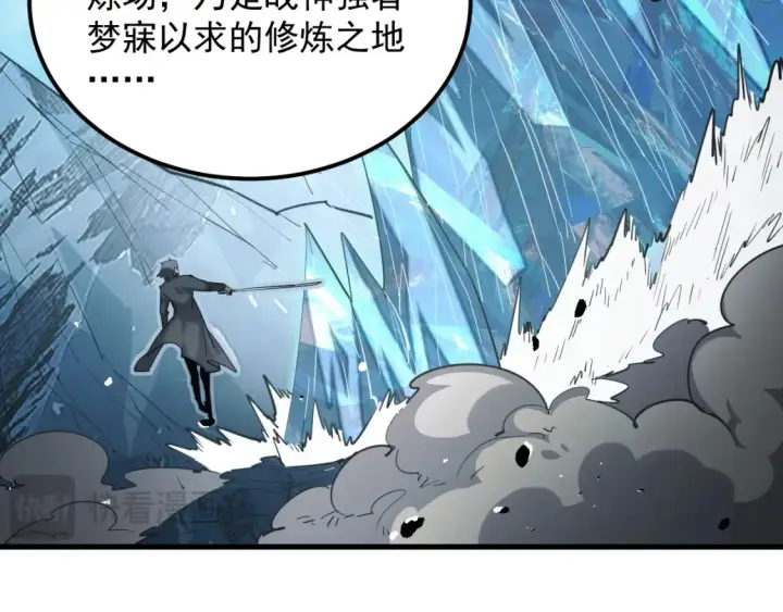 漫画《从末世崛起》256 冰神之山的传说第47张图