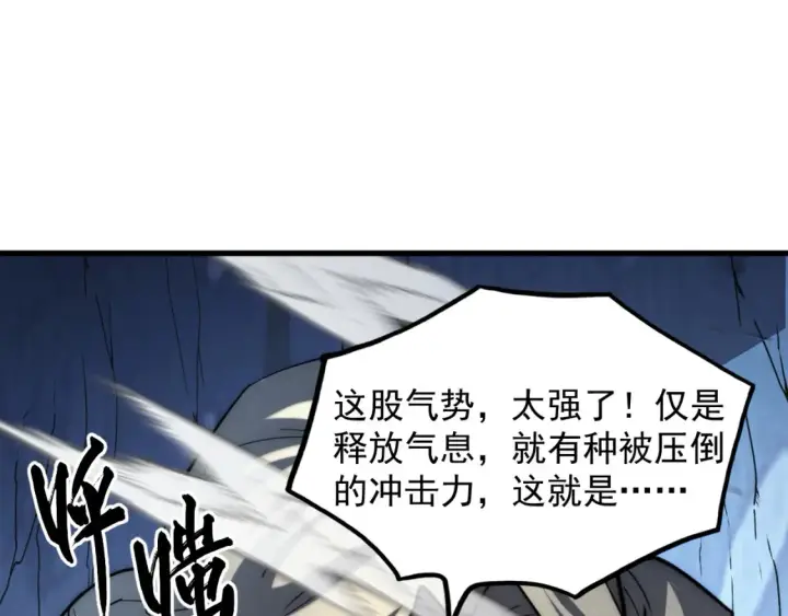 漫画《从末世崛起》256 冰神之山的传说第5张图