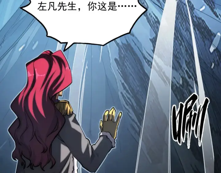 漫画《从末世崛起》256 冰神之山的传说第56张图