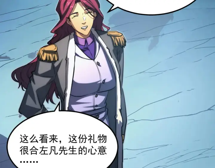漫画《从末世崛起》256 冰神之山的传说第59张图