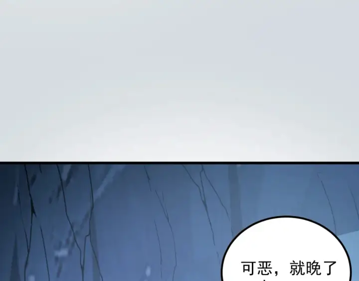 漫画《从末世崛起》256 冰神之山的传说第75张图