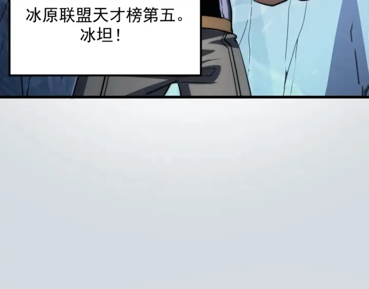 漫画《从末世崛起》256 冰神之山的传说第77张图