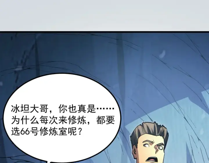 漫画《从末世崛起》256 冰神之山的传说第78张图