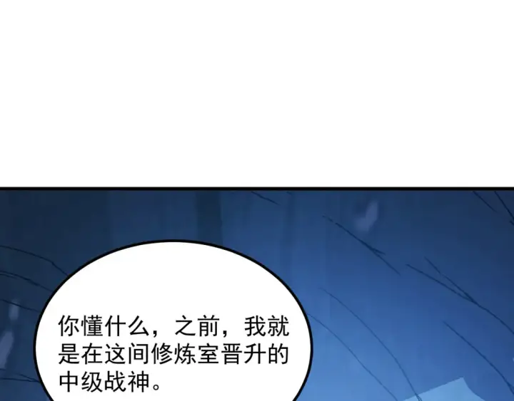 漫画《从末世崛起》256 冰神之山的传说第80张图