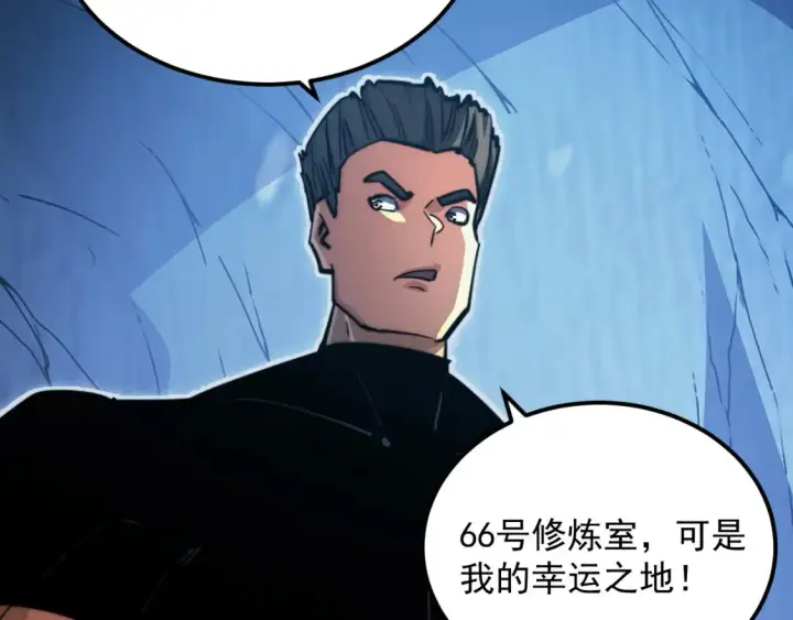 漫画《从末世崛起》256 冰神之山的传说第81张图