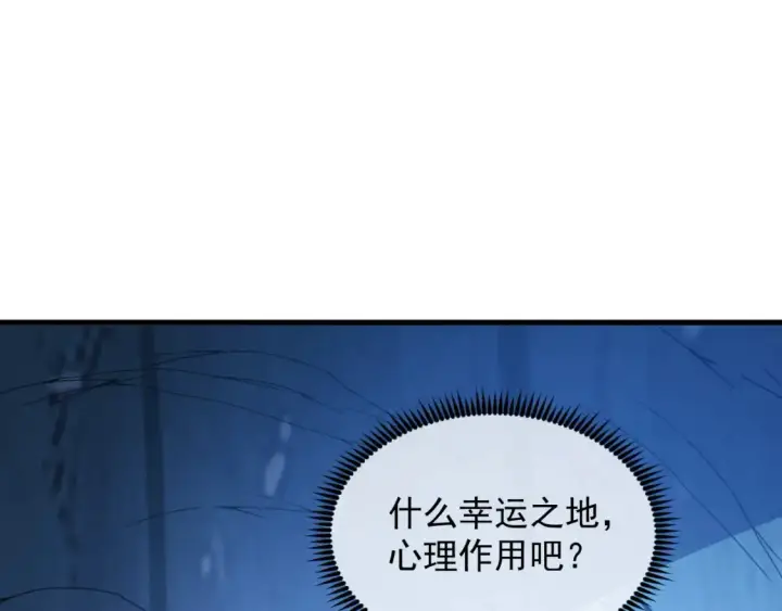 漫画《从末世崛起》256 冰神之山的传说第83张图
