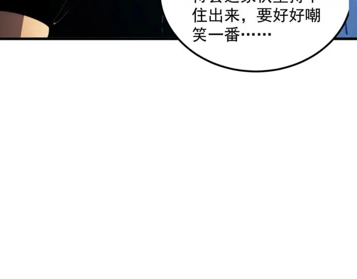 漫画《从末世崛起》256 冰神之山的传说第88张图