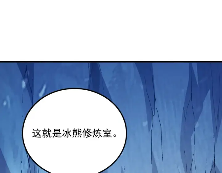 漫画《从末世崛起》256 冰神之山的传说第89张图
