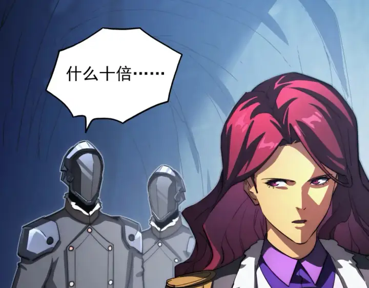 漫画《从末世崛起》257 突破极限！第100张图