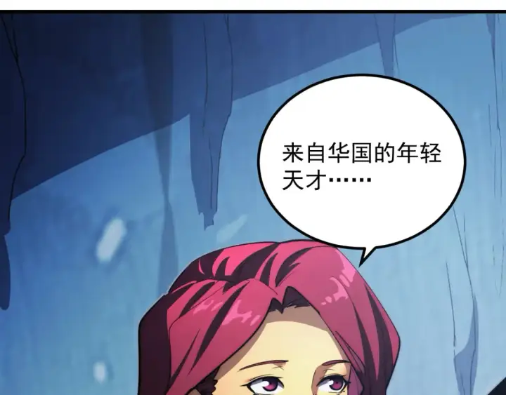 漫画《从末世崛起》257 突破极限！第102张图