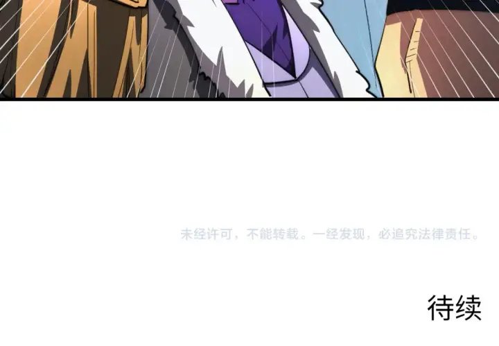漫画《从末世崛起》257 突破极限！第106张图