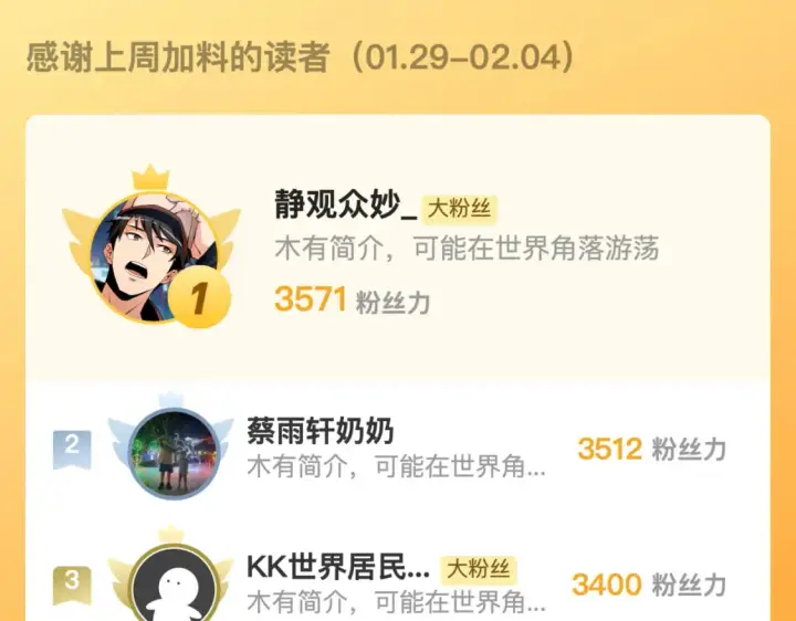 漫画《从末世崛起》257 突破极限！第107张图