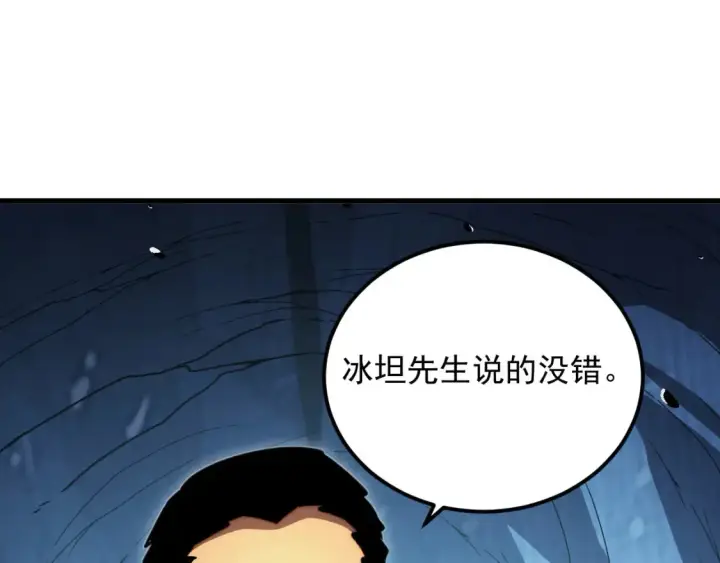 漫画《从末世崛起》257 突破极限！第13张图