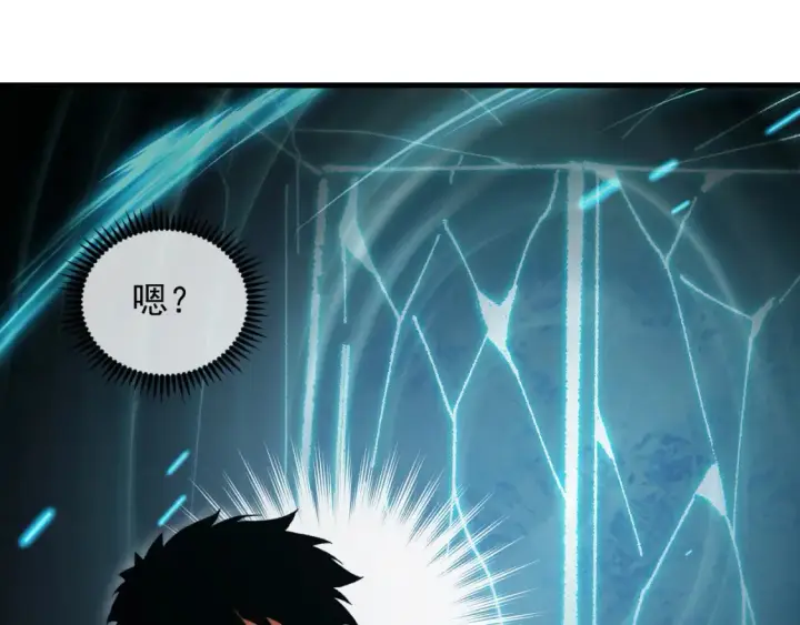 漫画《从末世崛起》257 突破极限！第30张图