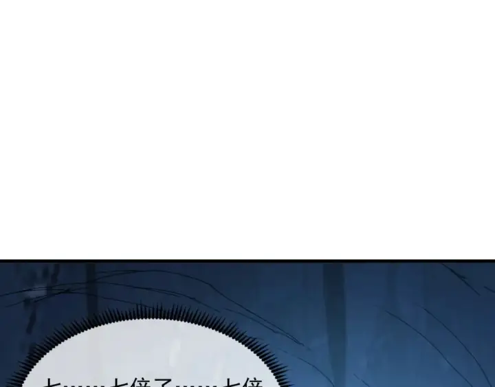 漫画《从末世崛起》257 突破极限！第59张图