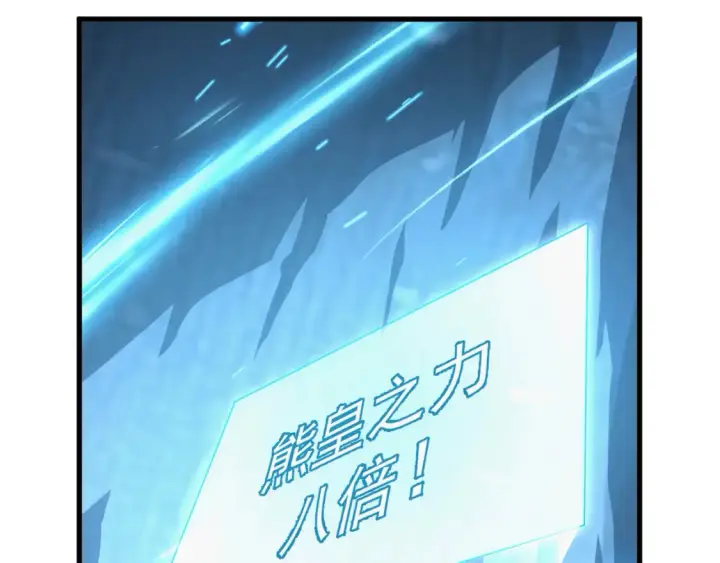 漫画《从末世崛起》257 突破极限！第62张图