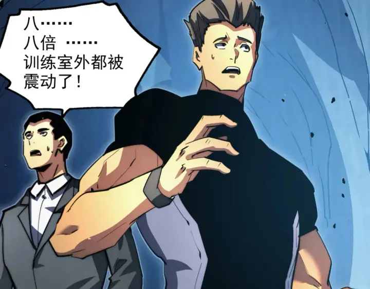 漫画《从末世崛起》257 突破极限！第64张图