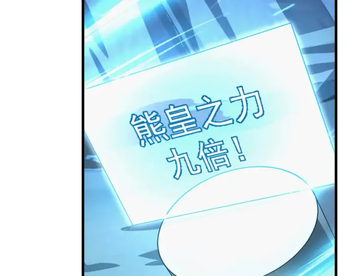 漫画《从末世崛起》257 突破极限！第66张图