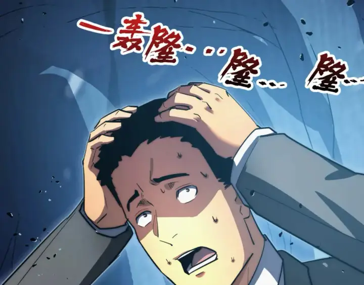 漫画《从末世崛起》257 突破极限！第68张图