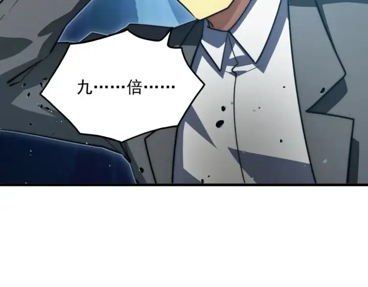 漫画《从末世崛起》257 突破极限！第69张图