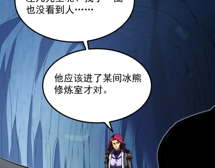 漫画《从末世崛起》257 突破极限！第90张图