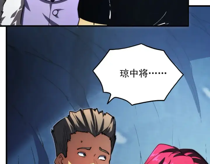 漫画《从末世崛起》257 突破极限！第97张图