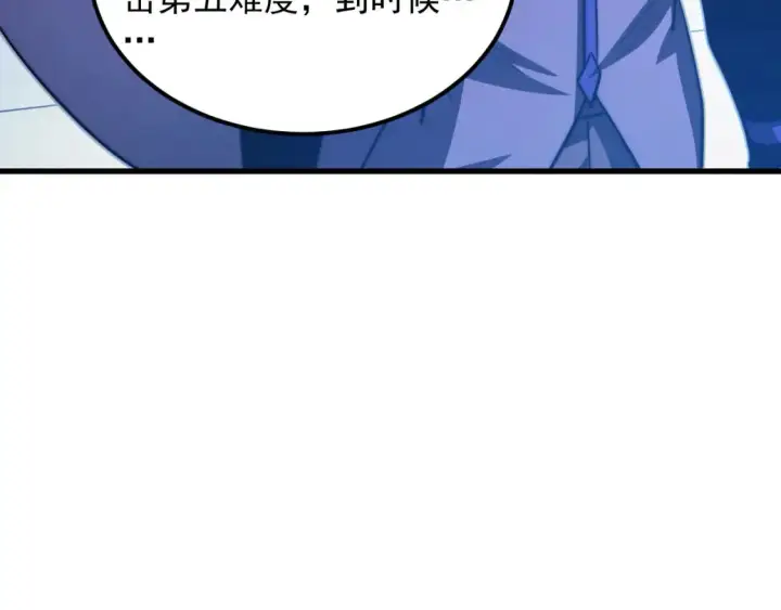 漫画《从末世崛起》258 三大修炼场的最终！第100张图