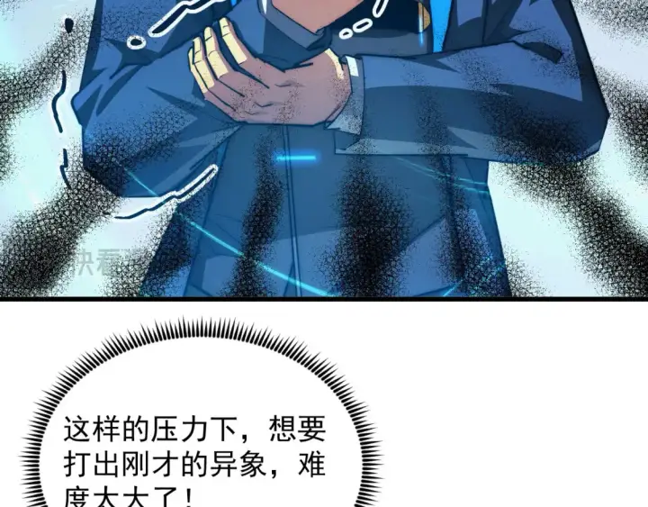 漫画《从末世崛起》258 三大修炼场的最终！第14张图