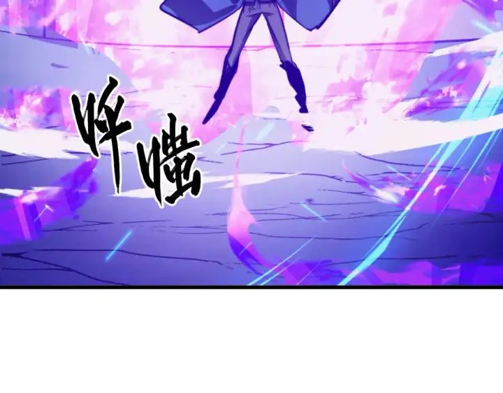 漫画《从末世崛起》258 三大修炼场的最终！第18张图