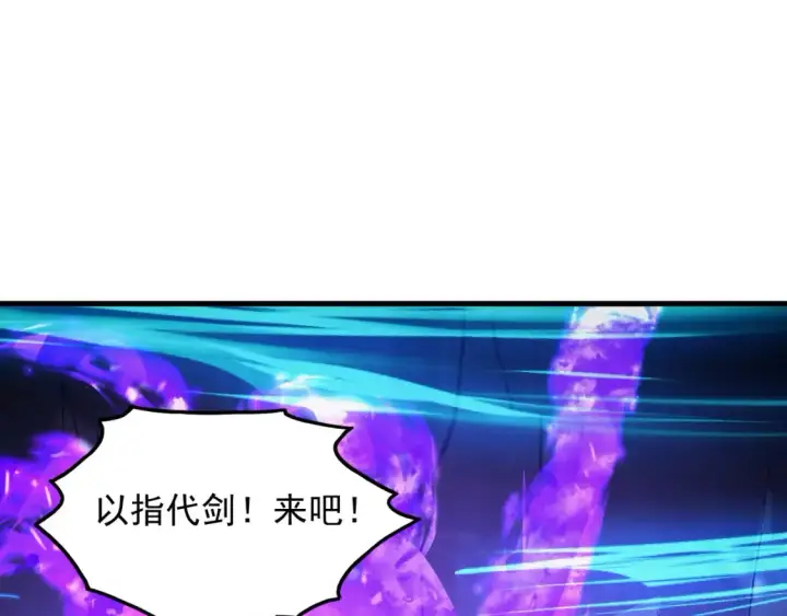 漫画《从末世崛起》258 三大修炼场的最终！第19张图