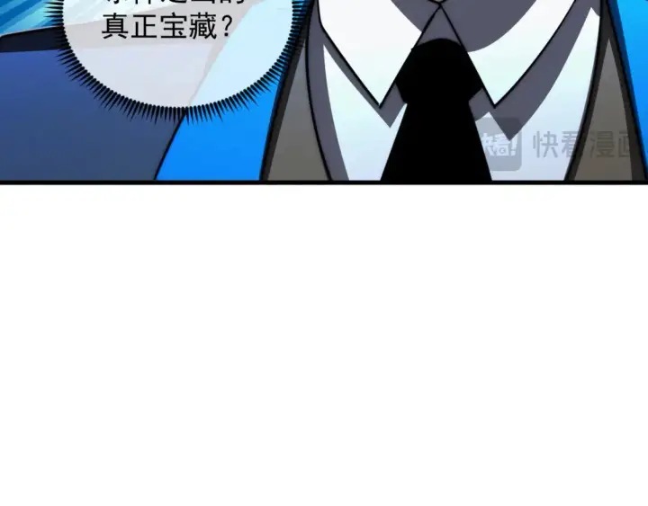 漫画《从末世崛起》258 三大修炼场的最终！第35张图