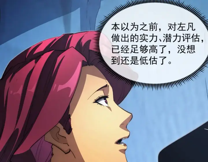 漫画《从末世崛起》258 三大修炼场的最终！第39张图