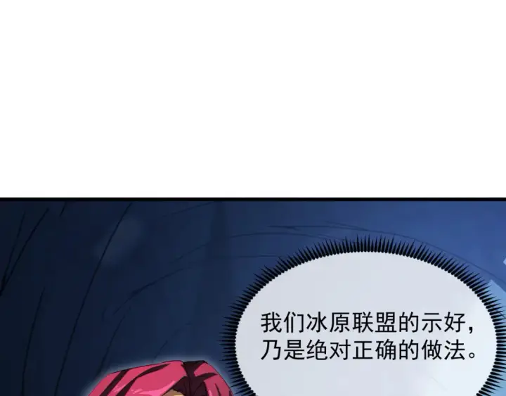 漫画《从末世崛起》258 三大修炼场的最终！第41张图