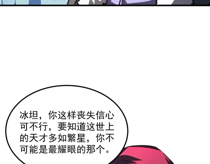 漫画《从末世崛起》258 三大修炼场的最终！第48张图
