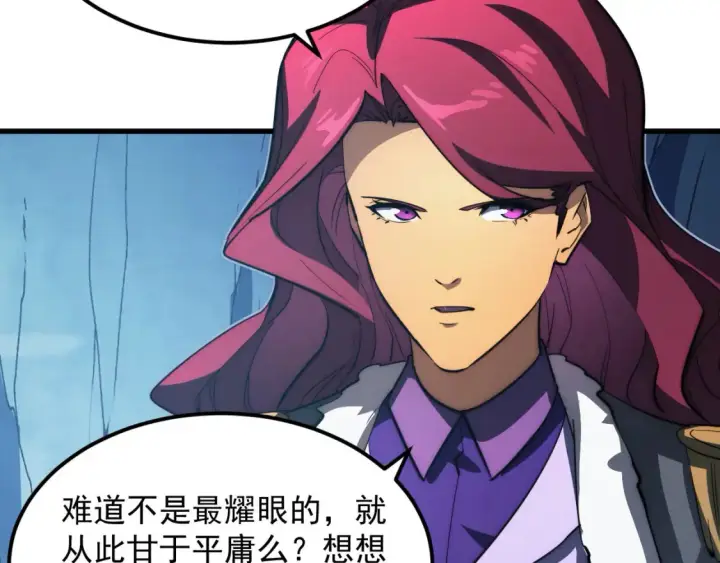 漫画《从末世崛起》258 三大修炼场的最终！第49张图