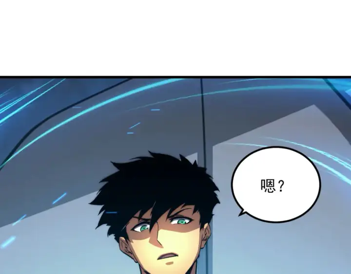漫画《从末世崛起》258 三大修炼场的最终！第5张图