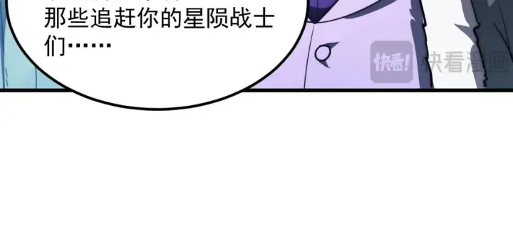 漫画《从末世崛起》258 三大修炼场的最终！第50张图