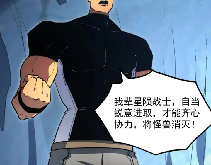 漫画《从末世崛起》258 三大修炼场的最终！第52张图