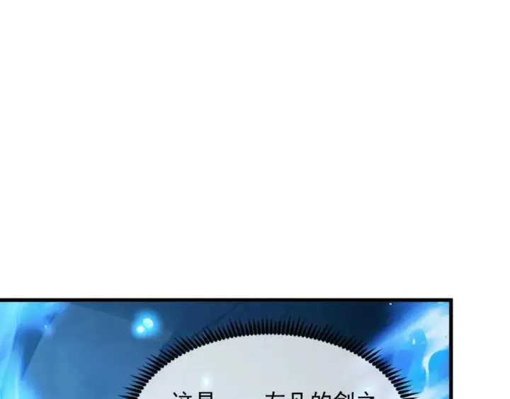 漫画《从末世崛起》258 三大修炼场的最终！第58张图